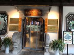 门面-东门口涮肉·砂锅·烤串(老门东店)