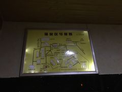 -花水湾第一村温泉大酒店