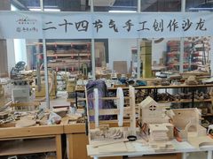 -观澜湖手艺工场·陶艺·吹玻璃·拼豆