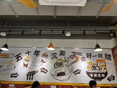 -百乐门粉面店(二龙喉分店)