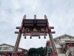 -磁器口古镇