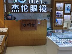 -杰伦眼镜·依视路·星趣控
