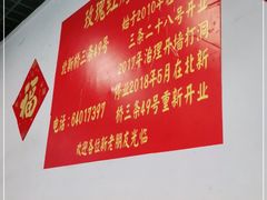 -玫瑰红烤羊排(北新桥三条店)