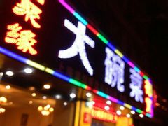 门面-湘聚缘湘菜馆(斜土路店)