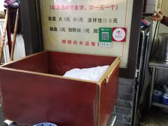 -惠记粉汤羊血(小南门店)