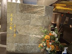 -江太极江浙菜(马桥万达广场店)