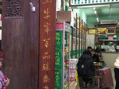 门面-清真蒋有记(老门东店)