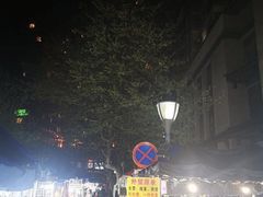 -吴山路夜市
