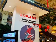 门面-成老灶火锅鸡(高东街店)