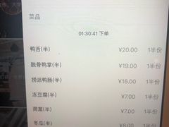账单-海底捞火锅(璞丽中心店)