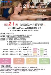 点击看大图 -清羽高温瑜伽·普拉提