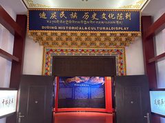 -迪庆藏族自治州博物馆