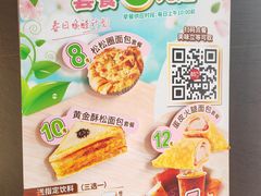 -85度C(上海茶陵北路店)