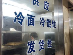 门面-玉华饮食店(茅台路店)