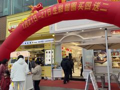 -85度C(生甜甜圈研究工坊·东莞黄江星光城店)