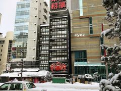 -蟹料理 北海道かに将軍(札幌本店)