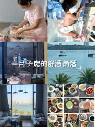 -厦门屿爱月子中心(独栋海湾店)