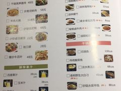菜单-蓉城小馆(科兴店)