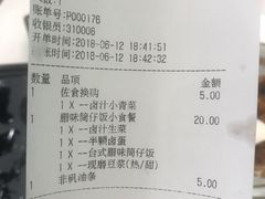 账单-永和大王(茉莉上新·星塘街店)