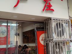 -卢庄(江汉路店)