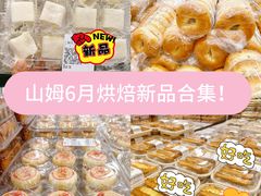 -山姆会员商店(上海浦东店)