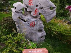 -杭州西湖柳莺里酒店·闻莺厅