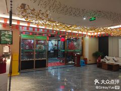 -君之悦·影院式足道·养生SPA(回兴店)