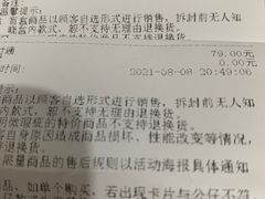-泡泡玛特POPMART(天环购物中心店)