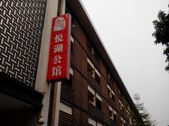 android_upload_pic-悦湖公馆