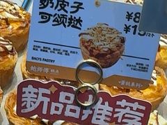 -鲍师傅糕点(江苏路店)