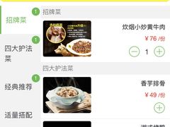 菜单-炊烟小炒黄牛肉(中心印象城店)