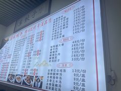 -宝印真饺(瑞景总店)