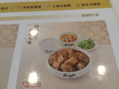 -真功夫(百荣店)