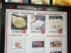 -清泉阁包子铺(中山路店)