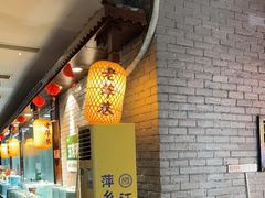 -老萍巷莲花血鸭·萍乡地标江西菜(步行街店)