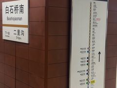 -白石桥南(地铁站)