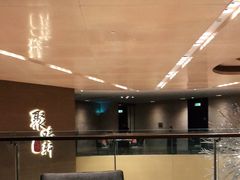 -扬州绿地铂骊酒店·品珍轩中餐厅