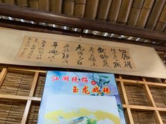 门面-风波庄(石景山店)