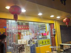 -华生行(大良店)