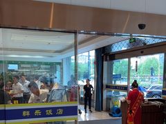 -群乐饭店(滨安路店)