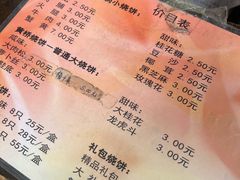 -聚香斋(东关街店)