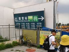 -黄土店站