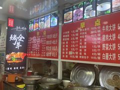 -老舅老蒙肉饼非遗店(一店)