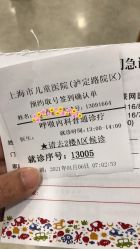 -上海市儿童医院(泸定路院区)