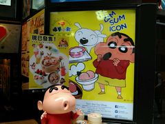 -点心代表DIM SUM ICON(中环店)