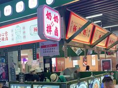 -姚知味鲜肉椒香饼(大十字店)