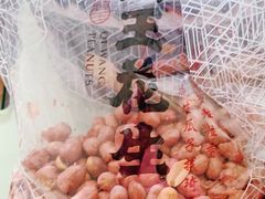 -琦王花生(中央商场店)