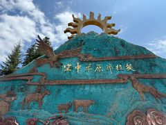 -新疆那拉提国家旅游度假区