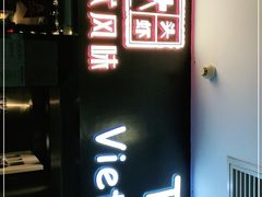 门面-大头虾越式风味餐厅(光明广场店)