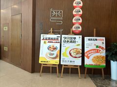 -粤域茶餐厅